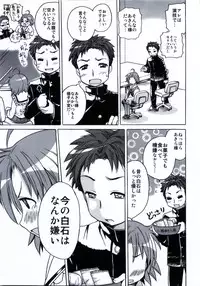 (C78) [Aichiko (ubizo)] "Shiroaki" Taizen (Lucky Star)