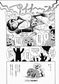 [Sekiken] Go! Go! Girl Plus