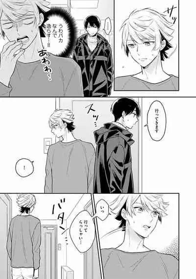 [Fukujima Yukka]Koisuru Alpha Sodate Kata Vol.1