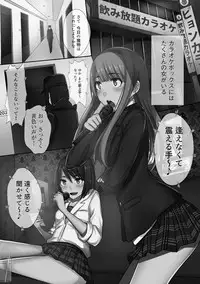 [Kawano Masatoshi] Choukyouin Control [Digital]