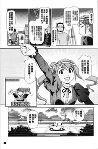 [Suehirogari] Roshutsu de Yume Gokochi♡ [Chinese]