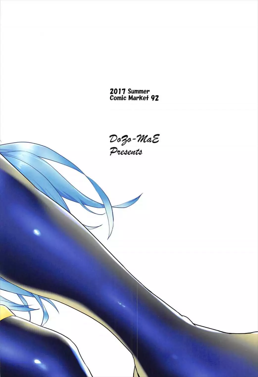 Mizu no Megami to Yume no Naka