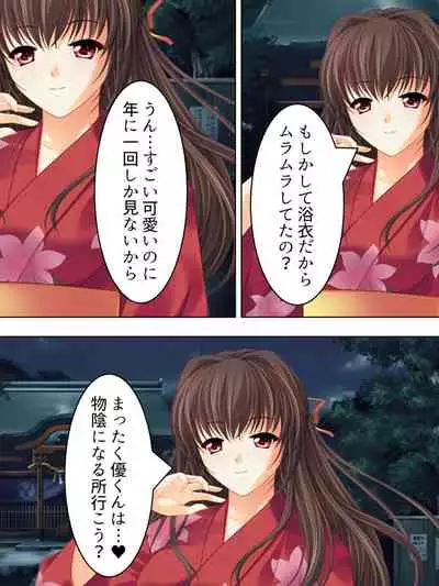 Nee-chan wa Boku no Kokan no Sewagakari ～Konna Seikatsu, Yamerarenai!～