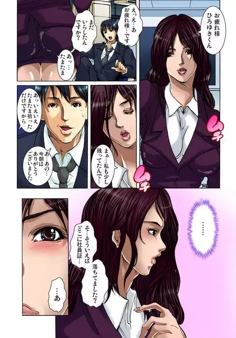 Yagai Roshutsu ~Nozokareta Himitsu 1-6