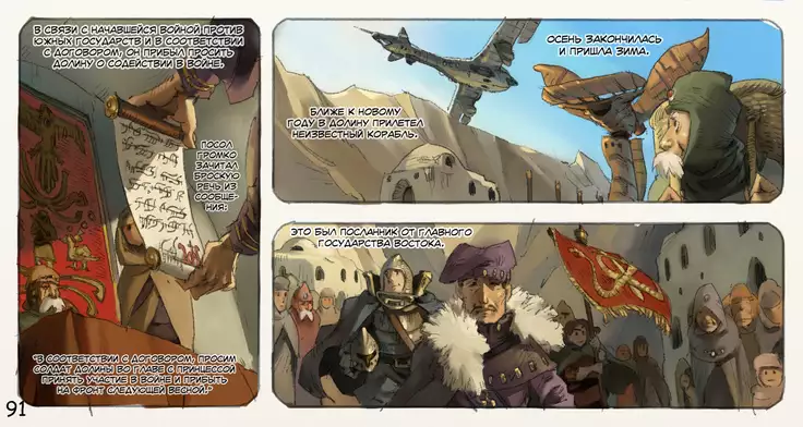 Mushi Mezuru Himegimi 3