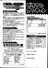 Monthly Vitaman 2014-10