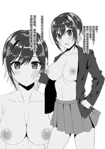 真秀ちゃんと催眠えっちする本