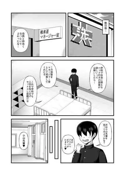 Teisou Gyakuten Abekobe Banashi 2