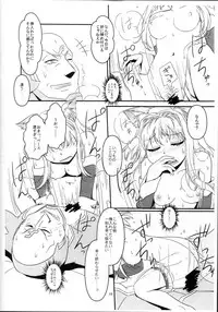 (C90) [Moezillagumi (Piro)] LoveConnect Zero #6