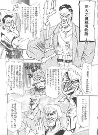 (C49) [MünchenGraph (Various)] Hara Hara Dokei 6.5.7 - Like Romeo and Juliet (Romeo's Blue Skies)