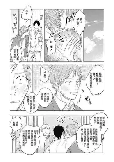 Houkago no Ghost | 放课后的幽灵 Ch. 1-4