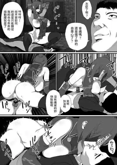 せっかく異世界転生したのに死霊術師だったからエロエロキョンシー造ってお世話係にしたった 中文翻譯