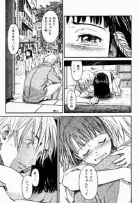 COMIC Shitsurakuten 2005-09