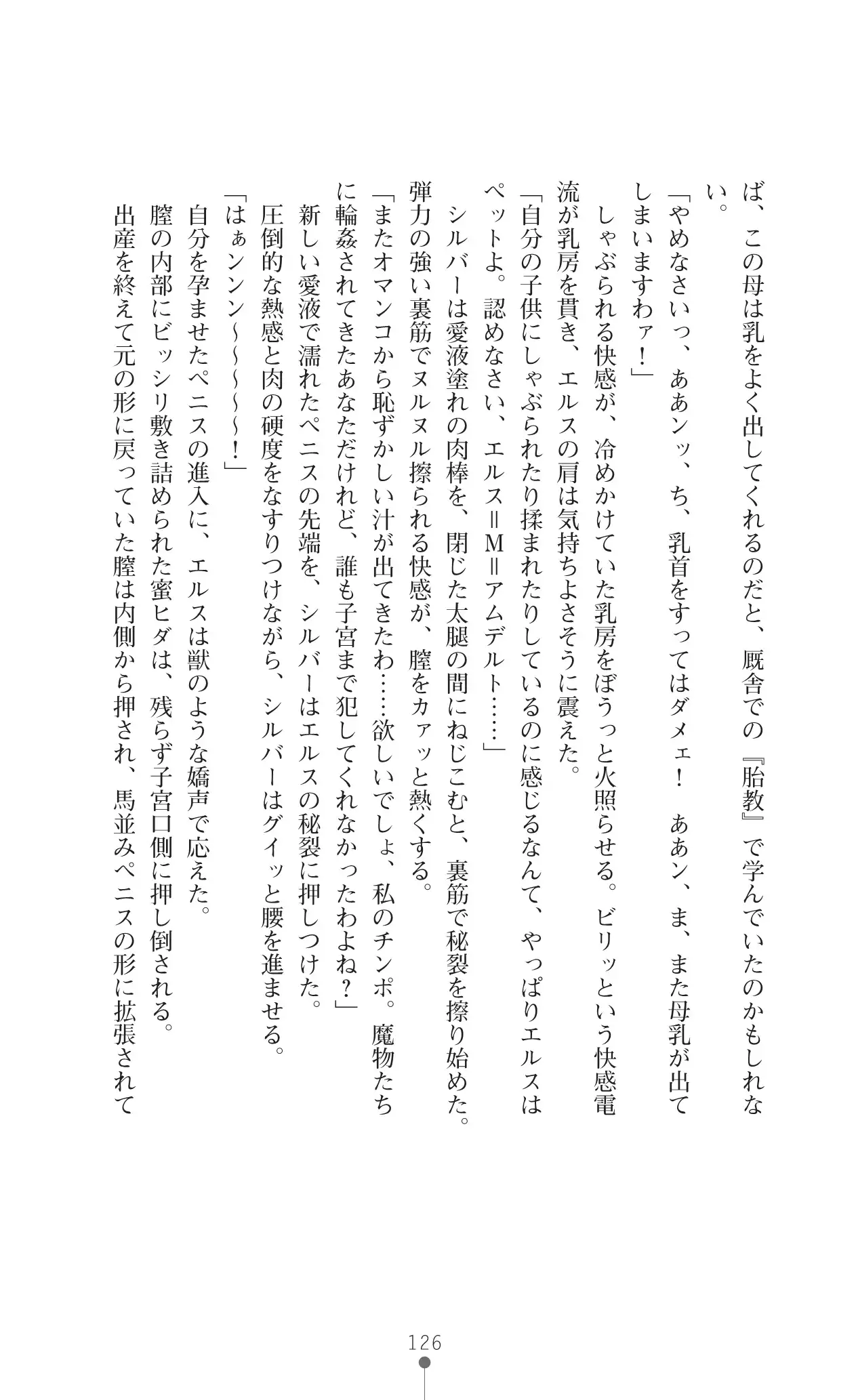 イセリア英雄戦記7 【購入特典】