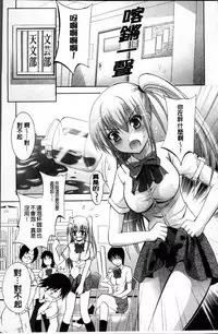 [Arino Hiroshi] Hatsujou DNA [Chinese]