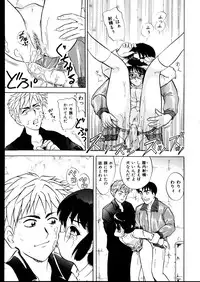 [Jinke Wagao] Ijimete ~Yoru no Gangu~