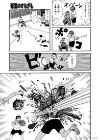 [John K. Peta] John K Peta's World [Decensored]