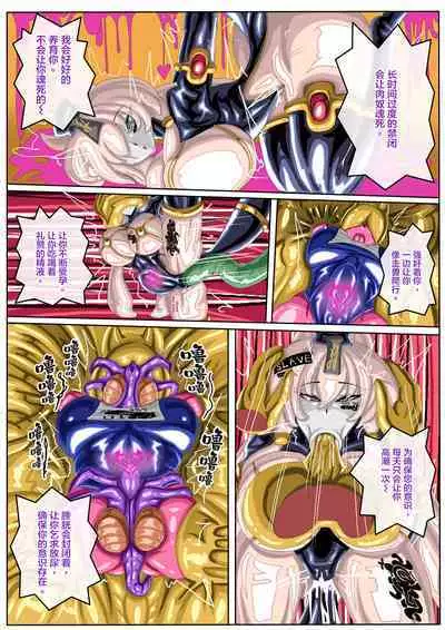 [JOKERKIN] FOX3 中文字幕(全)公開啦(>w<)//我是作者本人(e站) [Chinese]