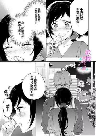 [Umou] Jounetsu to Kaite Seiyoku to Yomu1-13 | 写作热情读作情欲 1-13 [Chinese] [橄榄汉化组]