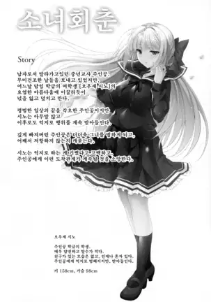 소녀회춘 1~8 합본