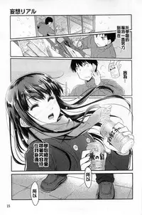 [Tohgarashi Hideyu] Sweet・Pepper [Chinese]