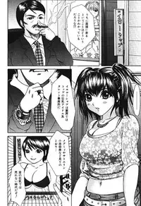 [Urara Hikaru] Nakadashi Distance - Semen is shot in the vagina, Distance