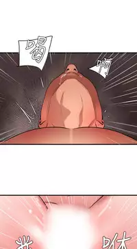 Desire King 欲求王 Ch.41~52 [Chinese]