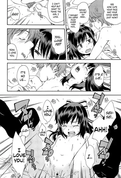 Kite! Mite! Ijitte! | Come! Look! Tease!