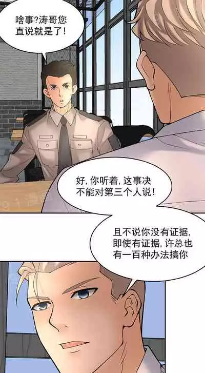 金鳞岂是池中物1-48[chinese]