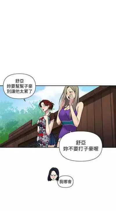 [週六] [美娜讚 & 鋼鐵王] 秘密教學 1-69 官方中文（連載中）