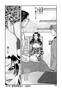 [Komotoda Emai] Hisho de Gozaimasu