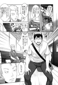 COMIC Mugen Tensei 2016-02