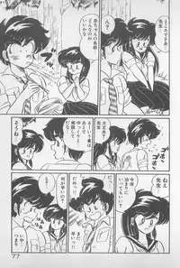 [Watanabe Wataru] Ganbare Minako Sensei!