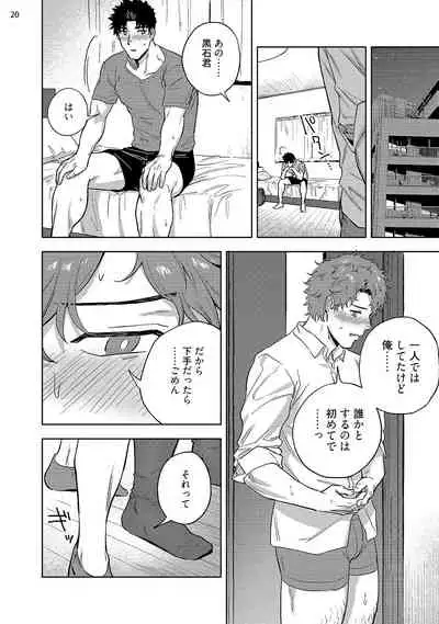 Ana no Aku hodo Kouhen