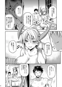 (COMITIA121) [Jyouren Kishidan (Kiasa)] Keiyaku Melusine Iseki Hen