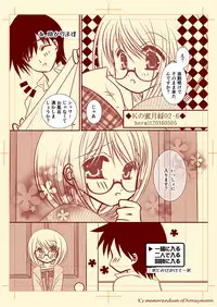 Kの蜜月録02