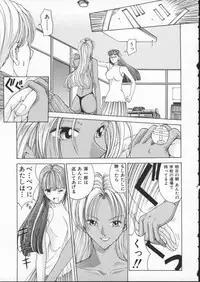 [Harazaki Takuma] Innocent Age 1