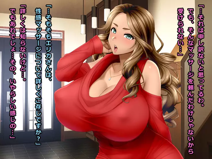 # Shutchō massāji no wana ni kakatta bakunyū kasshoku tsuma Erika 28-sai