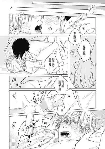 Houkago no Ghost | 放课后的幽灵 Ch. 1-3