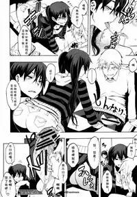 [ShindoL] Derenai Family (COMIC MUJIN 2011-06) [Chinese] [cqxl自己汉化]