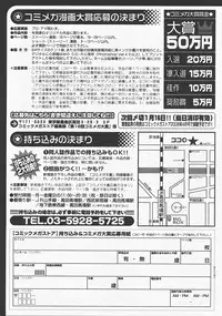 COMIC Megastore H 2007-12