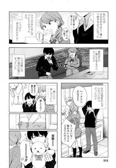 COMIC Koh 2016-07 Vol. 9 [Digital]