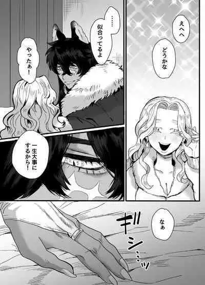 [さくらのきのした (柏木存美) ] 一匹狼の秘密のメインディッシュ