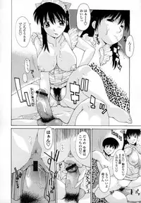 [Izawa Shinichi] Incest