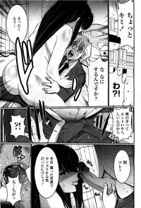 COMIC Momohime 2010-03 Vol. 113