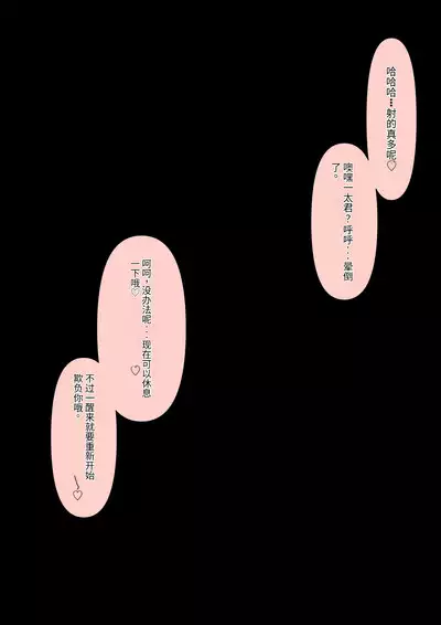 Boku no Subete o Ubatta Akuma