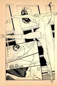 [Uchiyama Aki] Kimamana Yousei