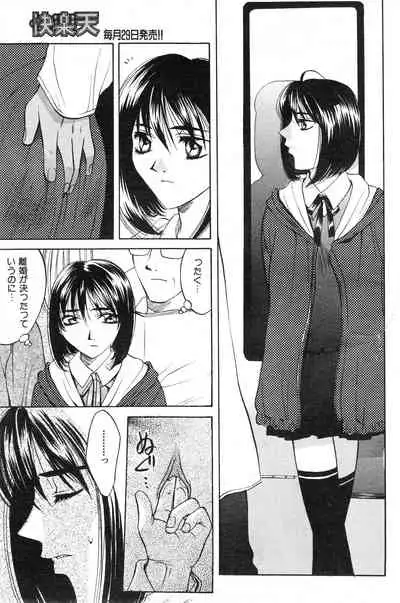 COMIC Kairakuten 3.1999