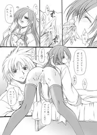 [FASTEST LAP (MIO)] suirou 5 (Ragnarok Online) [Digital]