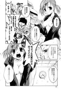 COMIC Momohime 2003-03